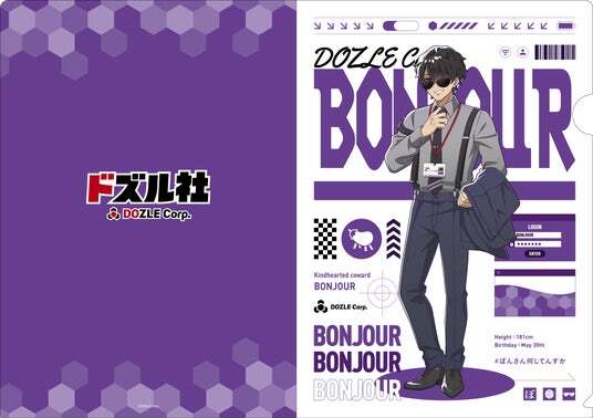 全国のイオンに「ドズル社」が登場！イオン限定コラボグッズを7月26日