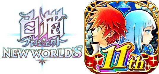 白猫プロジェクト NEW WORLD'S』のオリジナルラベル缶が順次販売