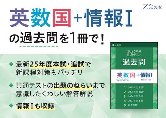 なみ　7点　Z会　共通テスト　英数国物化 なみ様専用 7点 Z会 共通テスト 英数国物化 KNXR（2024年用共通