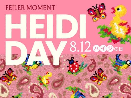 ドイツ・シュニール織のブランド「フェイラー」 FEILER MOMENT