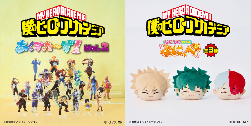 僕のヒーローアカデミア ヒロアカ ファミリーマート ぷにっぺ マスコット b828x800l.webp?key=