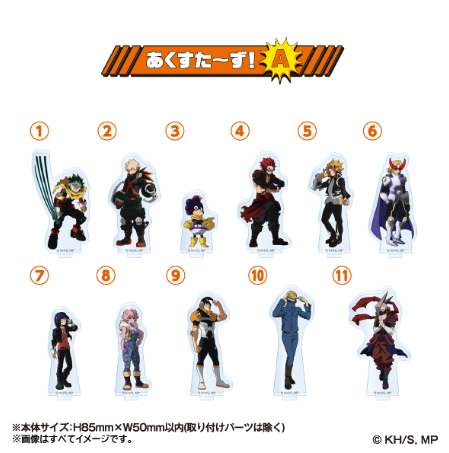 僕のヒーローアカデミア ヒロアカ ファミリーマート ぷにっぺ マスコット ヒロアカ×ファミリーマート」新作グッズ発売！ミニサイズの