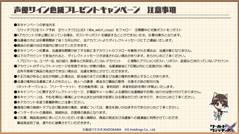 ワールドウィッチーズX（クロス）』事前登録の受付がスタート