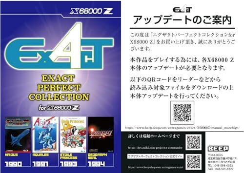 x68000 イース Ys Legacy Collection ~Ys I&II&Ⅲ For X68000 Z~』発売へ