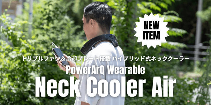 冷却プレートとトリプルファンで首だけでなく背中まで涼しい