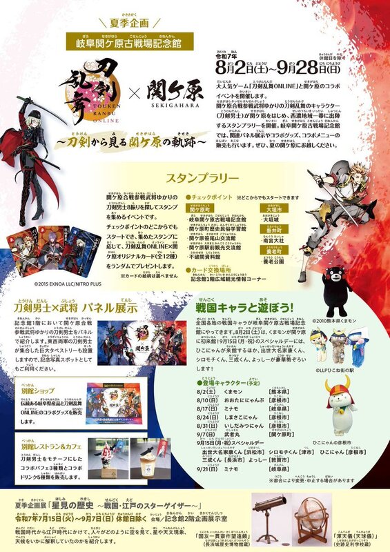 刀剣乱舞 関ヶ原 コラボ カードセット - メルカリ 刀剣乱舞 関ヶ原