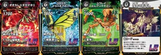 DAISOオリジナルトレーディングカード「蟲神器」、第6弾