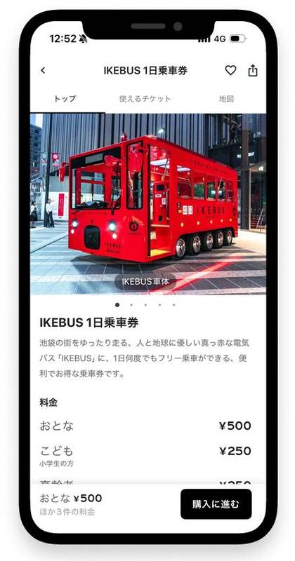 ロールチケット 広告バスチケット 池袋を走る電気バス『IKEBUS』の1日乗車券を「RYDE PASS」アプリ