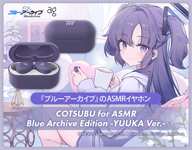 ブルアカ』コラボASMRイヤホン第2弾「空崎ヒナ」バージョンが登場