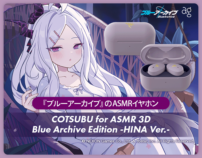 ブルアカ』コラボASMRイヤホン第2弾「空崎ヒナ」バージョンが登場