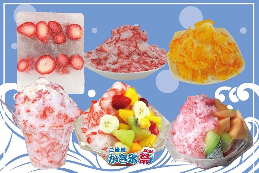 栃木県 日光天然氷「かき氷SHOP ラブズ」出店！イオンレイク