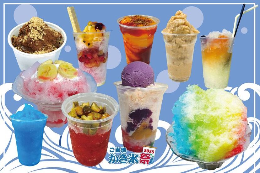栃木県 日光天然氷「かき氷SHOP ラブズ」出店！イオンレイク