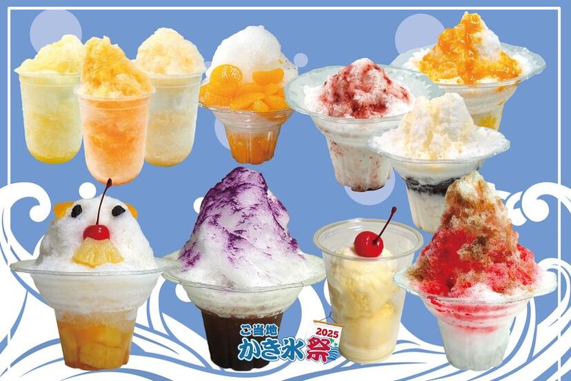 かき氷LOVE かき氷LOVE LOVE♥かき氷