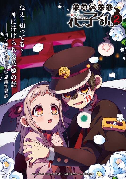 地縛少年花子くん 原画展 ハンカチ 地縛少年花子くん ハンカチ - メルカリ