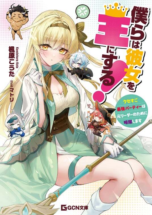 ☆ YAnase☆ベリーズ文庫、withは文庫6月新刊8冊 ☆ YAnase☆ベリーズ文庫、withは文庫6月新刊8冊 2025年6月発売