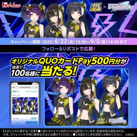 希少　レア　使用済み　50名限定　メガシャキ　当選　非売品　シャニマス 36263-578-