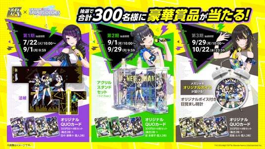希少　レア　使用済み　50名限定　メガシャキ　当選　非売品　シャニマス 36263-578-