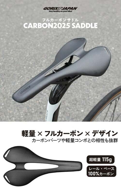 軽量カーボンサドル メッシュ構造 Amazon.co.jp: （選べるカラー） ロードバイク 軽量 メッシュ