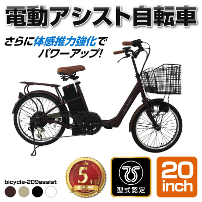 激安！Airbike電動アシスト自転車 新車 26インチ ホワイト ￥57