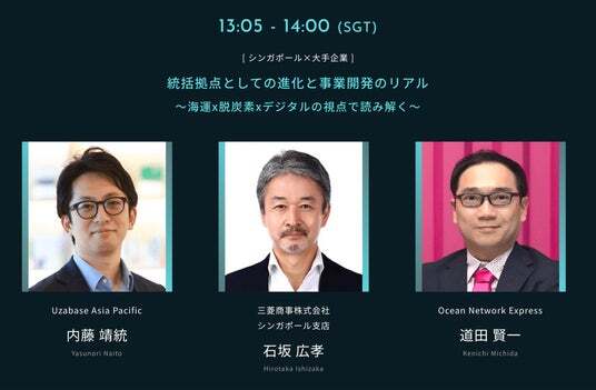 8月27・28日開催》東南アジア＋インドのビジネス解像度を高める