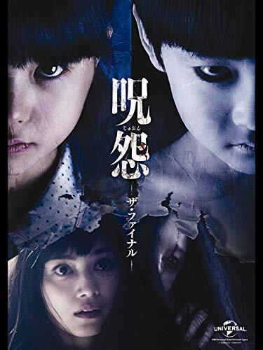 呪怨』より「着たら誰でも伽椰子になれる」フーディが登場。8月1日より
