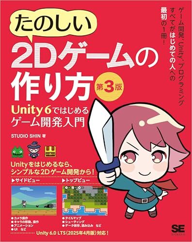 ゲームクリエーター入門書籍セット Unity UE4 ゲームクリエーター入門書籍セット Unity UE4