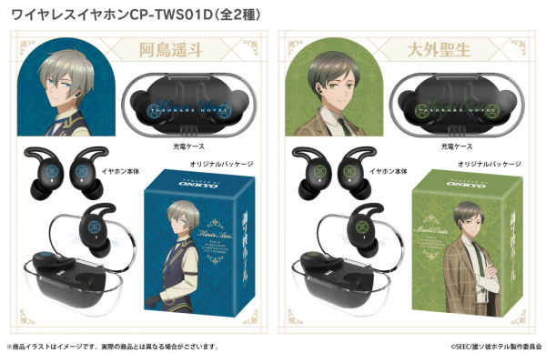 ワイヤレスイヤホン CP-TWS01D 『夜のクラゲは泳げない』コラボモデル ONKYO DIRECT｜ワイヤレスイヤホン（CP-TWS01D）『夜のクラゲは
