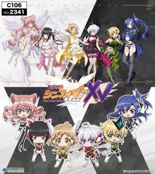 [新品、未開封]魔法使いの夜メタルチャーム ５個セット　限定レア コミケ 戦姫絶唱シンフォギアXV』より、“天使と悪魔”がテーマの描き