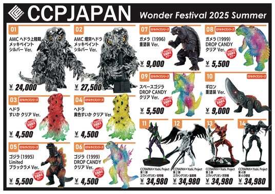 ワンフェス2025夏　クリームソーダウツボカエル　新品未開封品 ワンダーフェスティバル2025[Summer] にCCPJAPANブースが出展