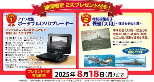 太平洋戦争　DVD 鑑賞の手引き　戦いの記録　戦艦大和　建造とその生涯 太平洋戦争 DVD 鑑賞の手引き 戦いの記録 戦艦大和 建造とその