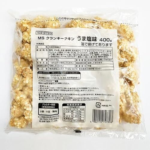 ミニストップ」のXフライドポテトがキーホルダーに！人気商品が