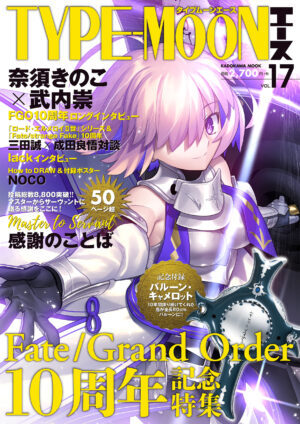 【非売品】 MELTY BLOOD 型月 奈須きのこ B2 サイズ ポスター メルティブラッド アーケード版 B2ポスター① TYPE-MOON 奈須