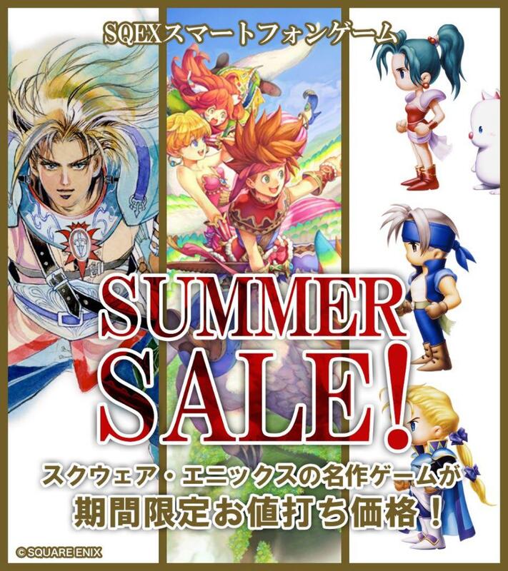 名作RPG『クロノ・トリガー』スマホ版が半額の「800円」となる