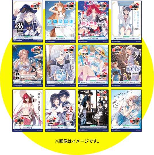 本日より開催！「電撃文庫 | ニコニコニュース