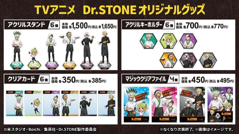 Dr.STONE ローソンストア100 ゼノ 描き下ろし缶バッジ 45枚 本日