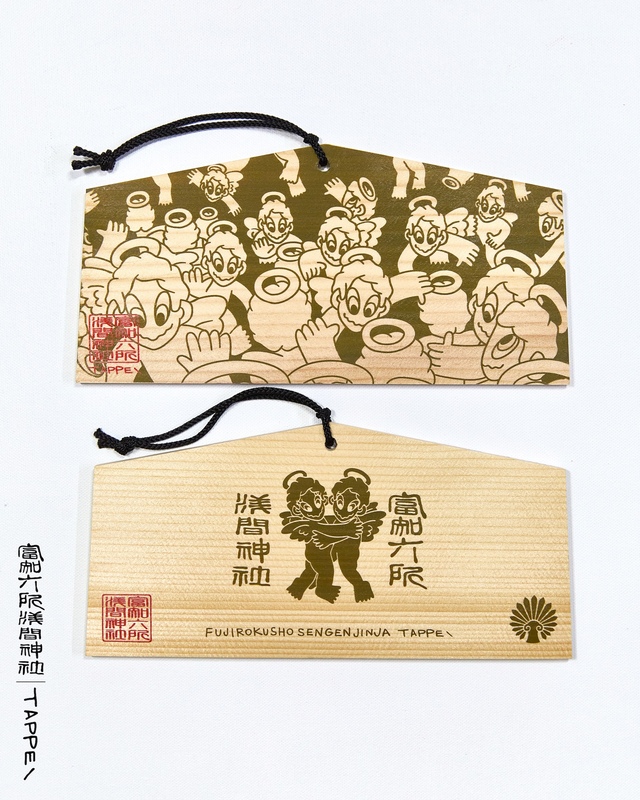 TAPPEIが1200年以上の歴史を持つ富知六所浅間神社とのコラボを発表