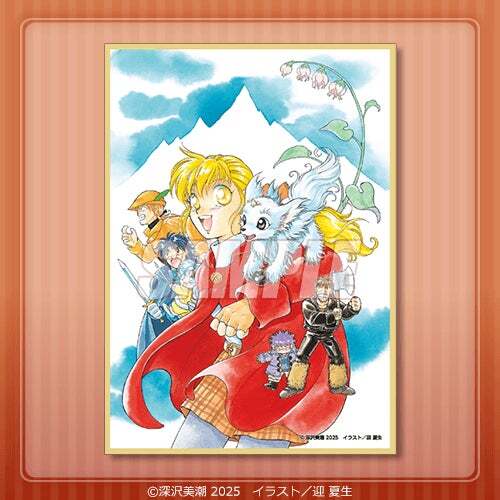 フォーチュン・クエスト 完結記念 直筆サイン入り 複製原画