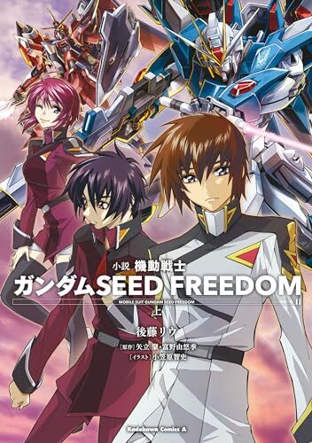 ガンダムSEED | ニコニコニュース