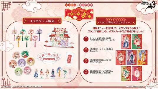 マクロス」×横浜中華街のコラボイベントが開催！ チャイナドレス