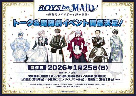 BOYS be MAID！菊 秋明 缶バッジ ボーイズビーメイド ビーメイ BOYS be MAID！菊 秋明 缶バッジ ボーイズビーメイド ビーメイ