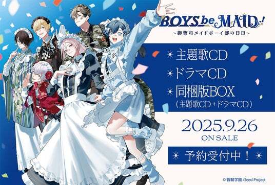 BOYS be MAID ! ボーイズビーメイド 菊 秋明 フォト風カード BOYS be MAID ! ボーイズビーメイド 菊 秋明 フォト風カード