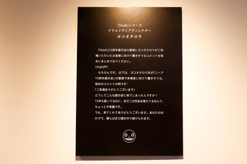 NieR Re［in］carnationアクリルパネル ヨコオタロウ氏サイン入り