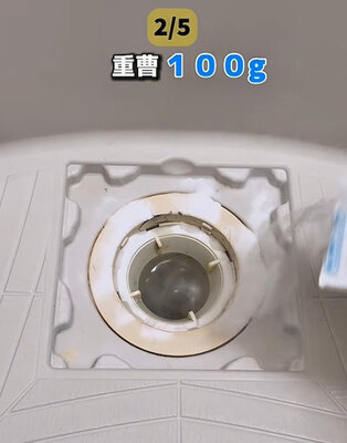 重曹を100g振りかける