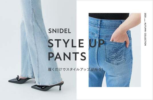 2025新作 人気完売品SNIDEL グリーン パンツ SNIDEL(スナイデル)＞履くだけでスタイルアップが叶う「STYLE UP