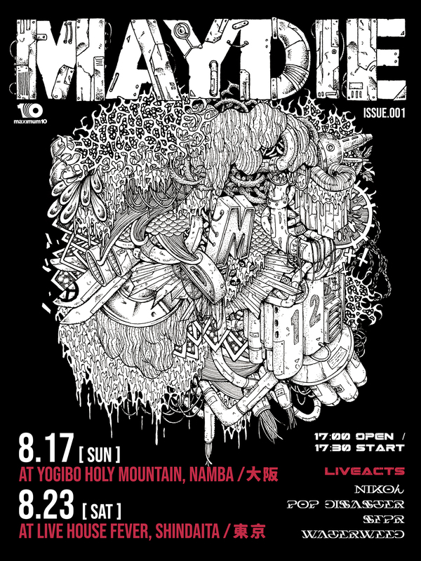 Nikoん、POP DISASTER、sfprらが集結する〈maximum10〉の