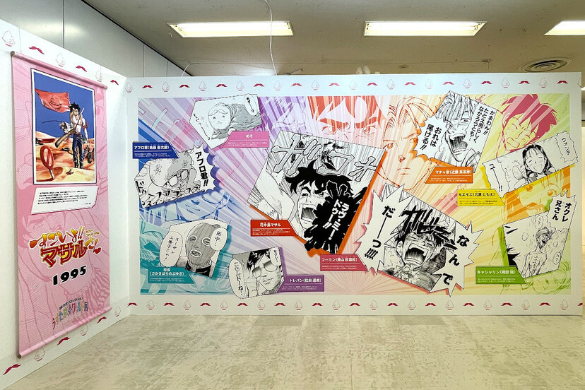 祭りだワッショイ！ 原画やフォトスポットが盛りだくさんの『うすた