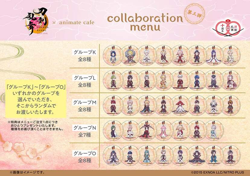 刀剣乱舞×アニメイトカフェ」9月4日よりコラボ第三弾開催！刀剣男士39