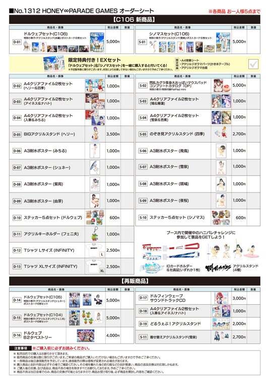 HONEY∞PARADE | ニコニコニュース