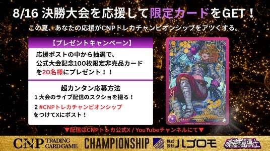 【CNPトレカ】P-RR フウジン【未カード化】 CNPトレカを展開するモノリス株式会社と提携 - NFT Media