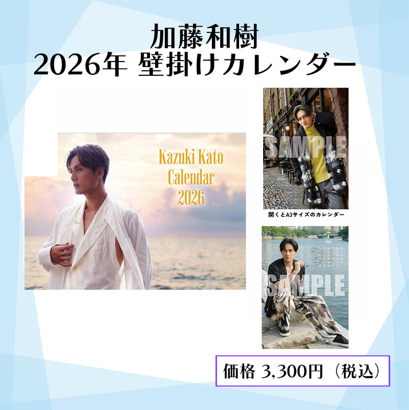 【美品】加藤和樹　表紙＆裏表紙　雑誌　まとめ売り　24冊 オマケ付き 美品】加藤和樹 表紙＆裏表紙 雑誌 まとめ売り 24冊 オマケ付き 美